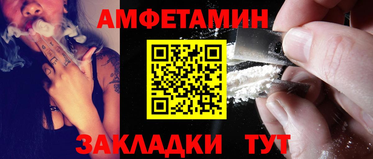 АМФ VHQ Щёлково