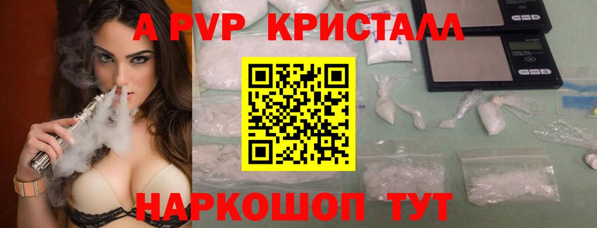 А ПВП Соль Щёлково