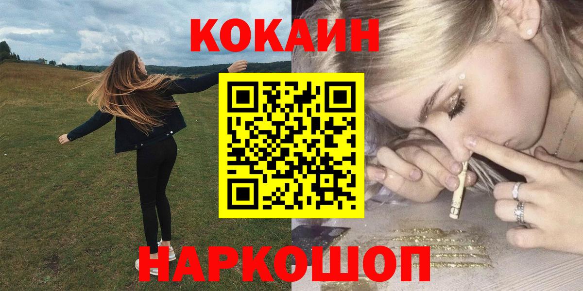 COCAIN Колумбийский Щёлково