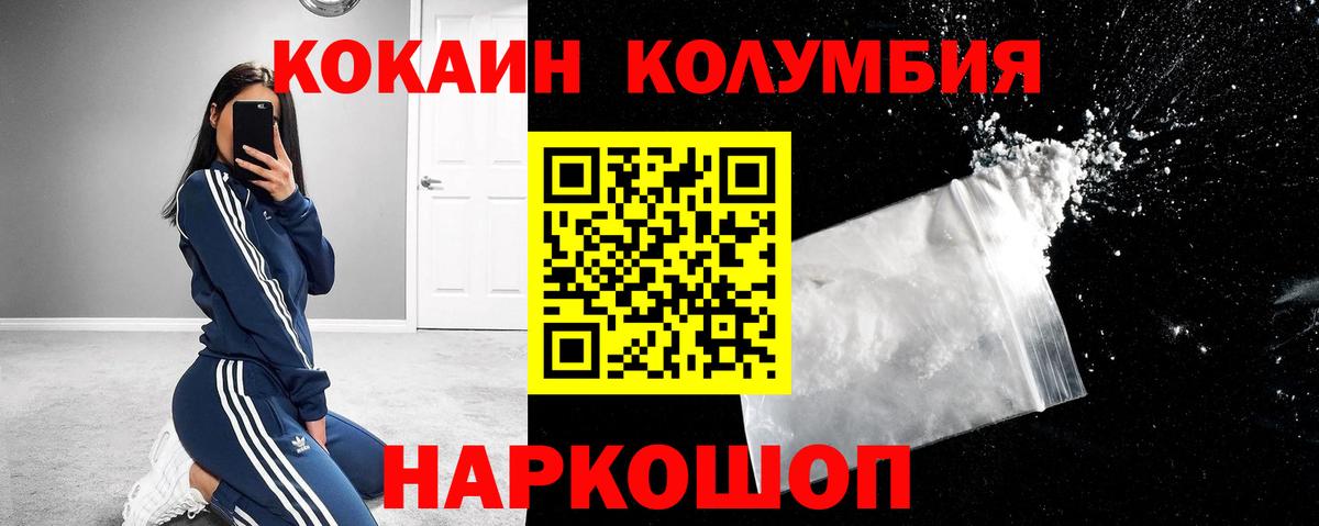 COCAIN Перу  Вход с VPN  КОКАИН FishScale  Щёлково 