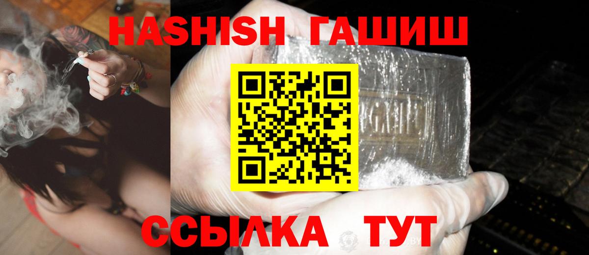Гашиш гашик Щёлково