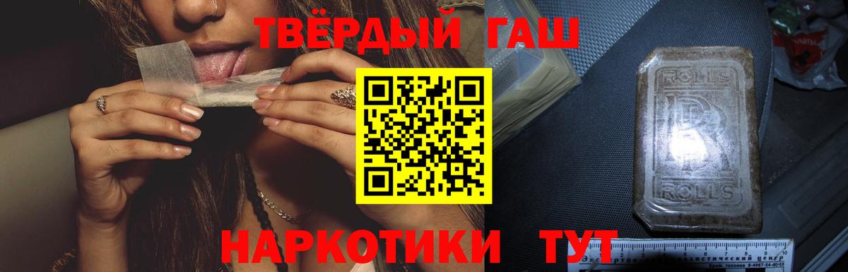 где купить   ГАШИШ Cannabis  Щёлково  Вход с VPN  ГАШИШ VHQ 