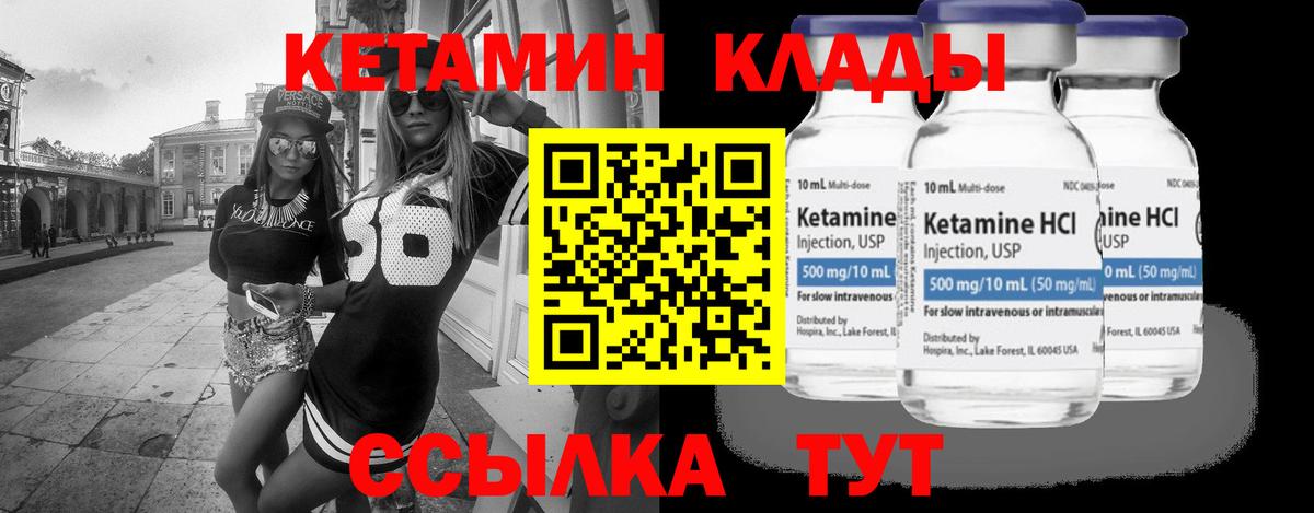 Щёлково  Кетамин VHQ  Вход с VPN  Кетамин VHQ 