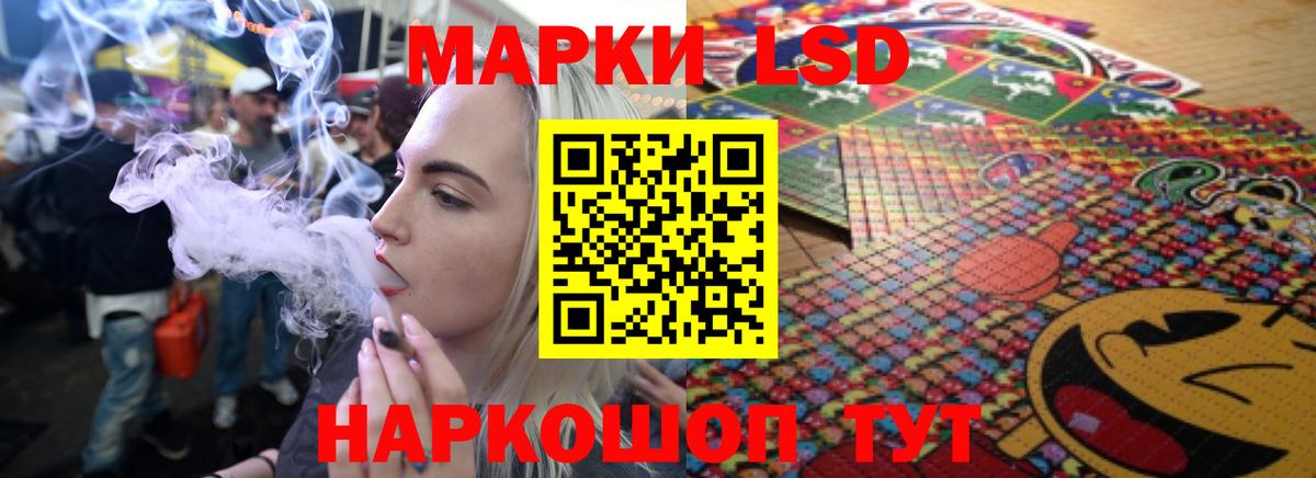 Щёлково  Лсд 25 экстази кислота  Вход с VPN  ЛСД экстази ecstasy 