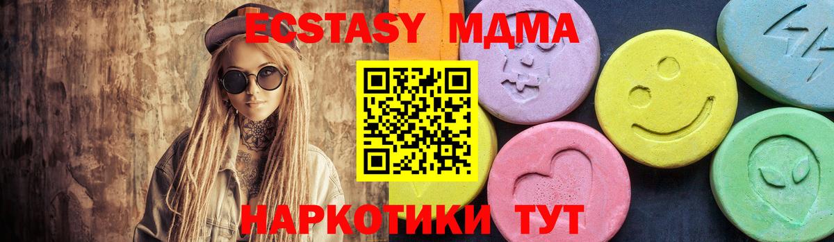 MDMA Molly  МДМА  Щёлково  Вход с VPN  MDMA молли 