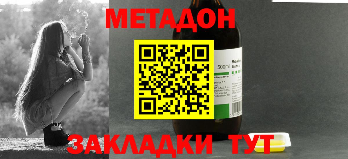 Щёлково  МЕТАДОН белоснежный  Вход с VPN 